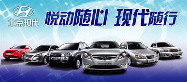 北京現(xiàn)代東臺(tái)恒達(dá)4S店元旦鉅惠來(lái)襲，多重禮遇開(kāi)啟新年購(gòu)車季