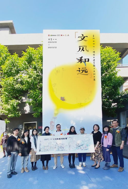 文風和遠，匠心傳承 順德非遺專題文藝創作展在黃連圓滿落幕